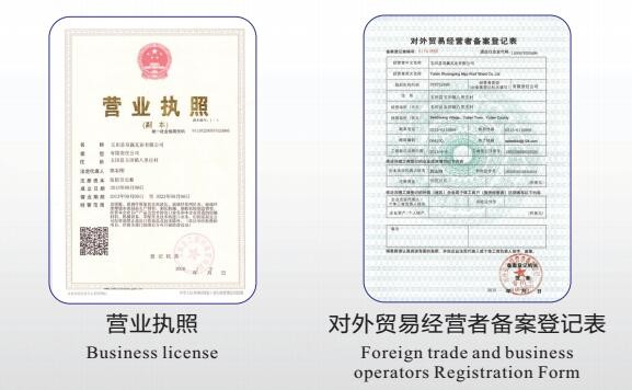 公司對(duì)外貿(mào)易經(jīng)營資質(zhì)