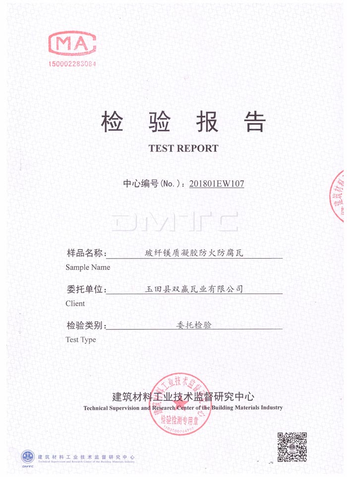 菱鎂瓦|防腐瓦|隔熱瓦|鋁箔瓦|鋁箔隔熱瓦|秸稈瓦|采光瓦|FRP復合瓦|玻璃鋼復合防腐瓦|玻纖鎂質(zhì)凝膠防火防腐瓦|鎂質(zhì)凝膠瓦|制瓦設備|防火瓦|廠房瓦