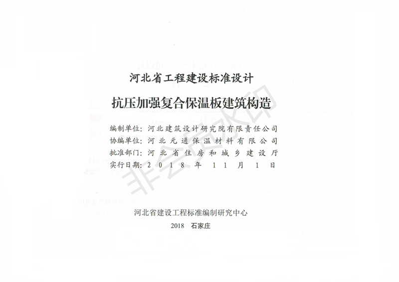 玻纖鎂質(zhì)凝膠防火防腐瓦,防腐瓦,防火瓦,菱鎂瓦，防腐瓦廠家，防火瓦廠家，菱鎂瓦廠家，防火板，防火板廠家