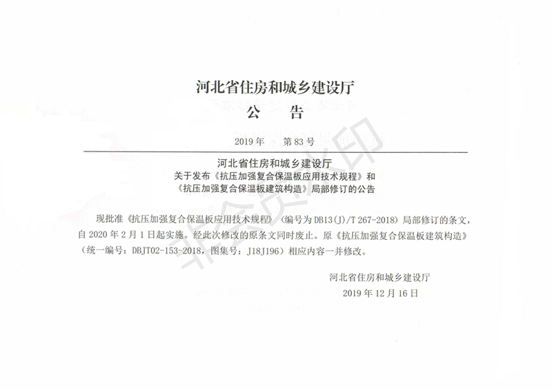 玻纖鎂質(zhì)凝膠防火防腐瓦,防腐瓦,防火瓦,菱鎂瓦，防腐瓦廠家，防火瓦廠家，菱鎂瓦廠家，防火板，防火板廠家
