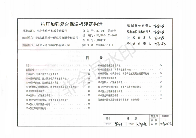 玻纖鎂質(zhì)凝膠防火防腐瓦,防腐瓦,防火瓦,菱鎂瓦，防腐瓦廠家，防火瓦廠家，菱鎂瓦廠家，防火板，防火板廠家