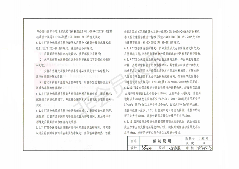 玻纖鎂質(zhì)凝膠防火防腐瓦,防腐瓦,防火瓦,菱鎂瓦，防腐瓦廠家，防火瓦廠家，菱鎂瓦廠家，防火板，防火板廠家