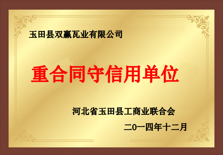 玻纖鎂質(zhì)凝膠防火防腐瓦,防腐瓦,防火瓦,菱鎂瓦，防腐瓦廠家，防火瓦廠家，菱鎂瓦廠家，防火板，防火板廠家,隔熱瓦
