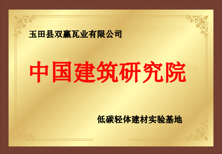 玻纖鎂質凝膠防火防腐瓦,防腐瓦,防火瓦,菱鎂瓦，防腐瓦廠家，防火瓦廠家，菱鎂瓦廠家，防火板，防火板廠家,隔熱瓦