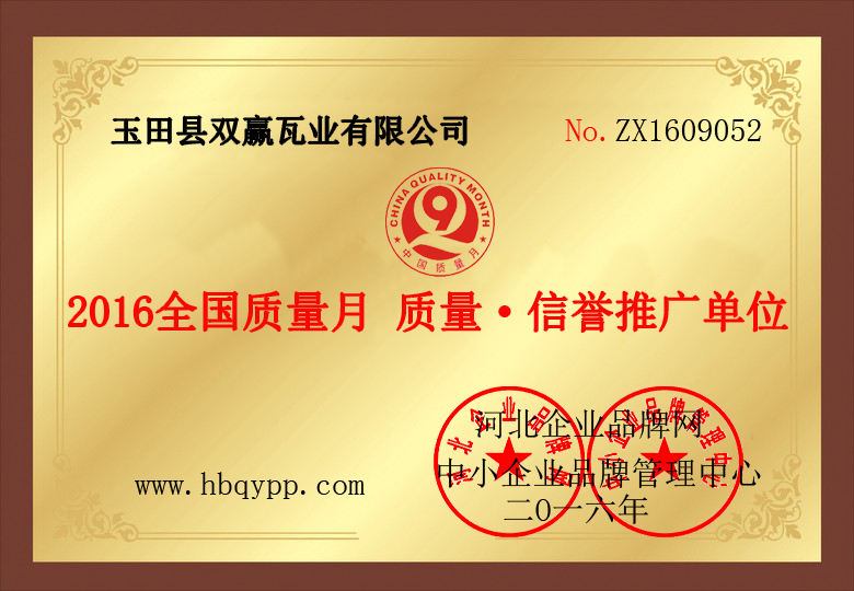 玻纖鎂質(zhì)凝膠防火防腐瓦,防腐瓦,防火瓦,菱鎂瓦，防腐瓦廠家，防火瓦廠家，菱鎂瓦廠家，防火板，防火板廠家,隔熱瓦