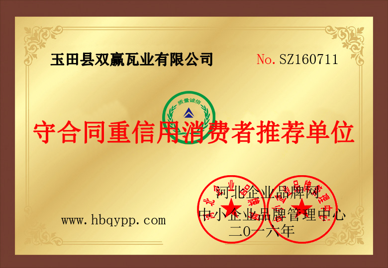 玻纖鎂質(zhì)凝膠防火防腐瓦,防腐瓦,防火瓦,菱鎂瓦，防腐瓦廠家，防火瓦廠家，菱鎂瓦廠家，防火板，防火板廠家,隔熱瓦